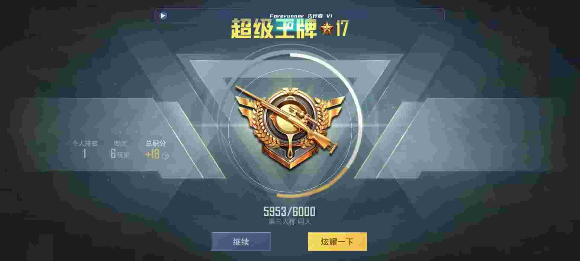 和平精英鸡腿辅助自瞄 - 寻宝鼠百度百科辅助预览图